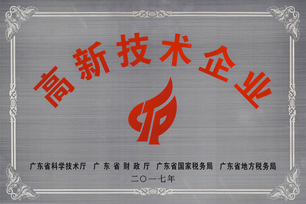 湖州高新技术企业